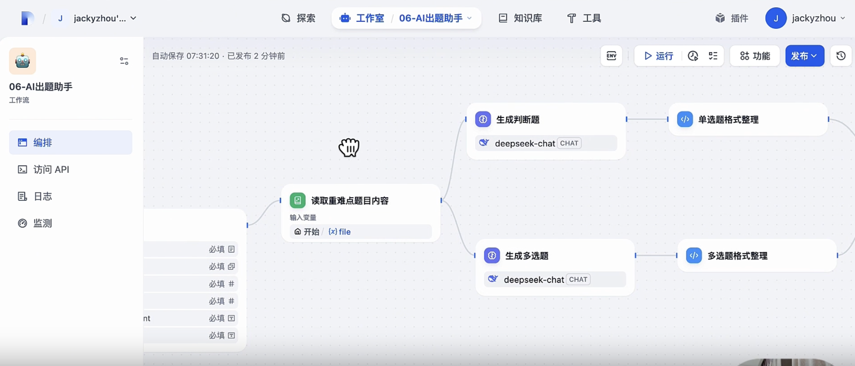 image-20250924104618518