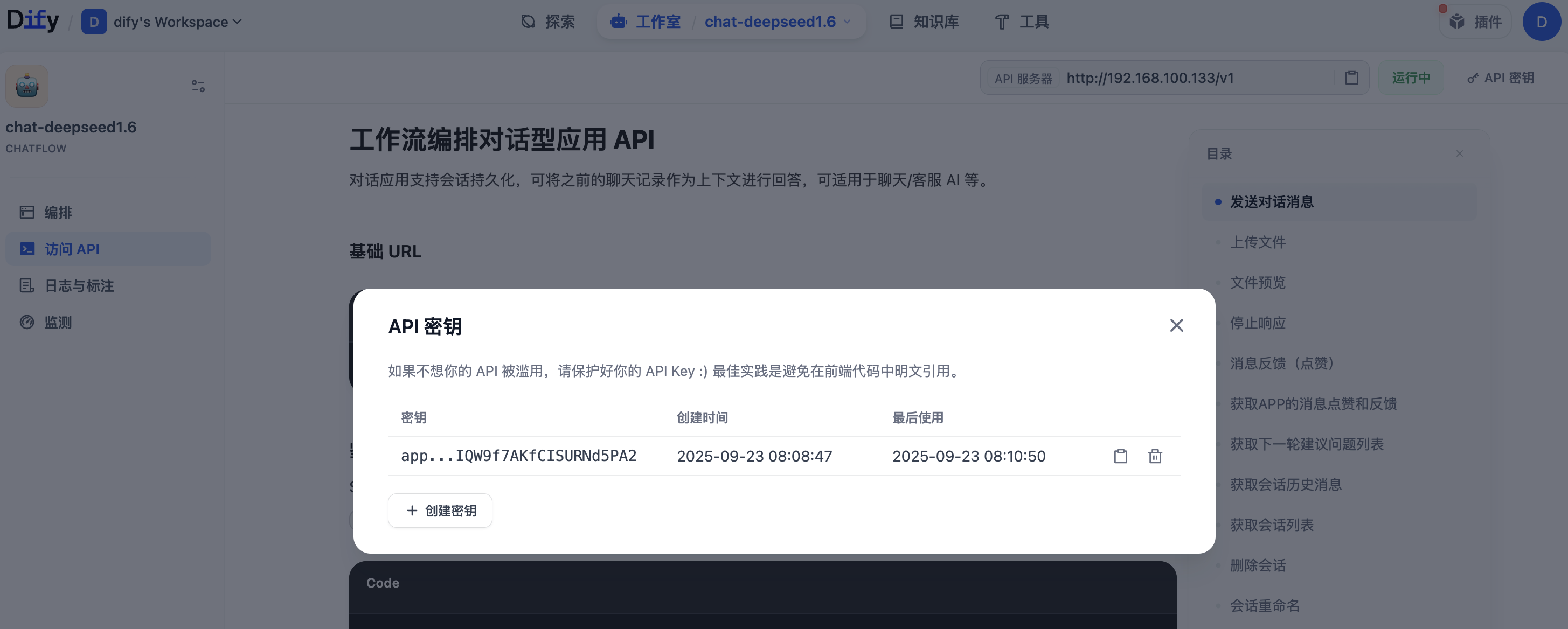 image-20250923201542998